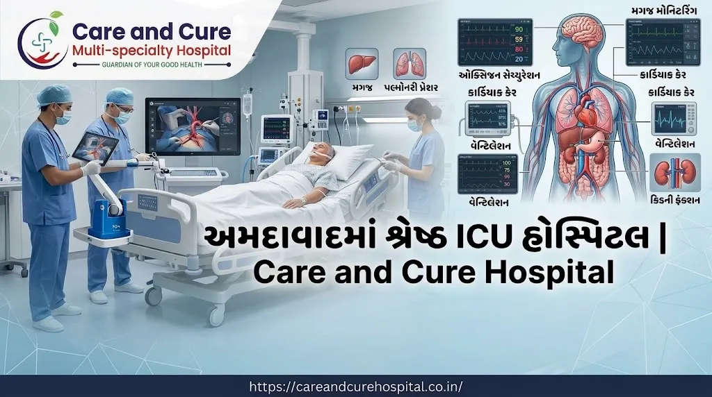 અમદાવાદની શ્રેષ્ઠ ન્યુરોલોજી હોસ્પિટલ | Care & Cure Hospital Ahmedabad